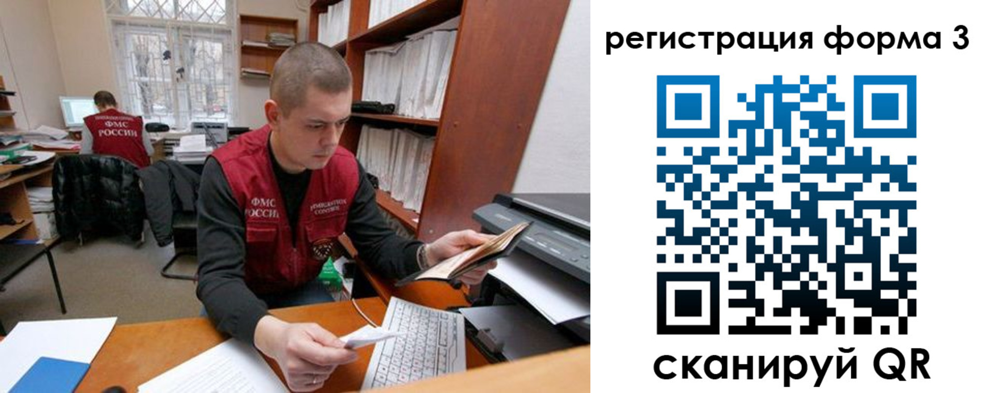 прописка паспорт в Лебедяни