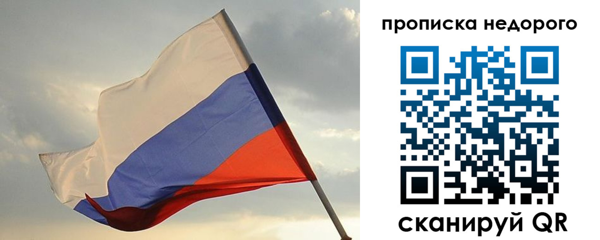 прописка законно в Лебедяни
