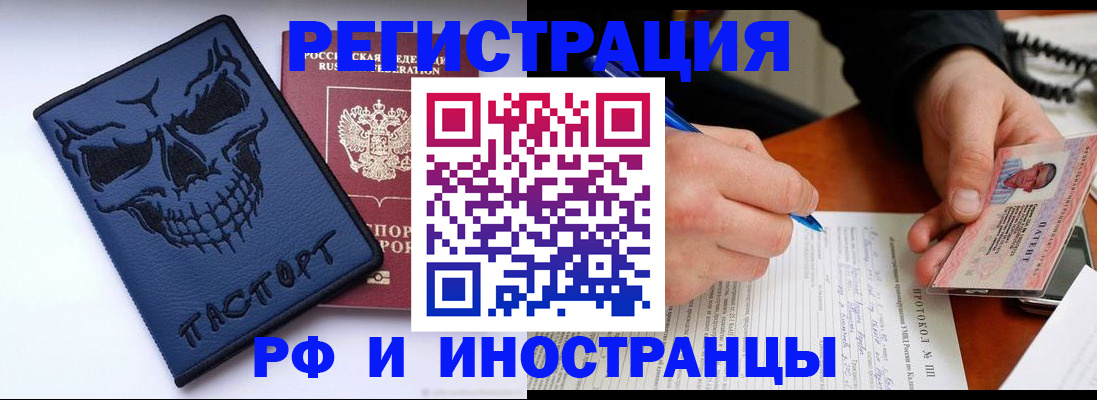 где прописаться в Лебедяни