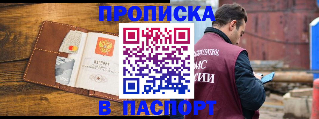 временная регистрация в Лебедяни