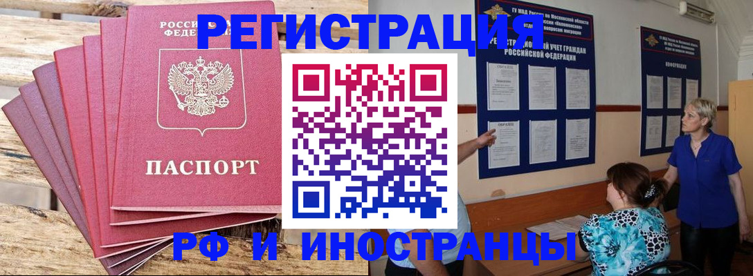прописка штамп в Лебедяни