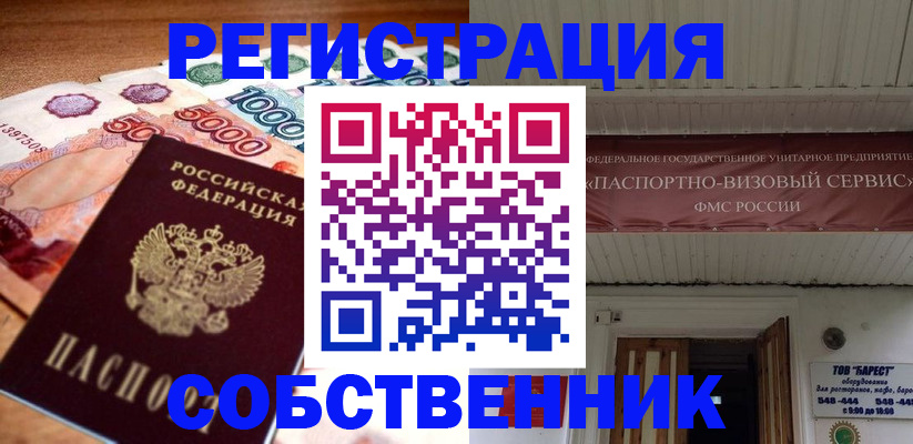временная регистрация адрес в Лебедяни