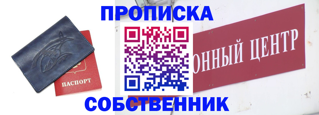 временная регистрация для всех в Лебедяни