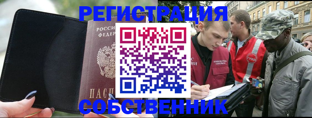 временная регистрация для школы в Лебедяни