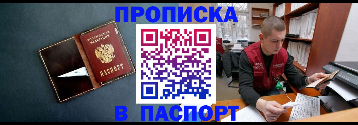 миграционный учет в Лебедяни